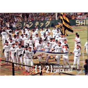 カルビー2024 プロ野球チップス 第一弾 チーム最多本塁打王