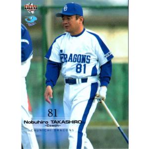 鳥海晃司/セレッソ大阪】2024 Jリーグオフィシャルカード スペシャル