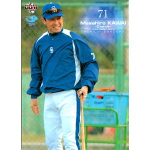 中日ドラゴンズ 当時物 ウインドブレーカー デサント社製 星野竜 BBM2005 中日ドラゴンズ レギュラーカード No.D46 川相昌弘