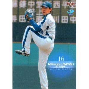 岡本充也 BBM2005 中日ドラゴンズ レギュラーカード No.D06 佐藤充 : かー