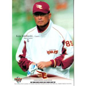 BBM2003 福岡ダイエーホークス レギュラーカード No.19 倉野信次