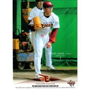 BBM2020 福岡ソフトバンクホークス 未開封パック : かーど屋本店