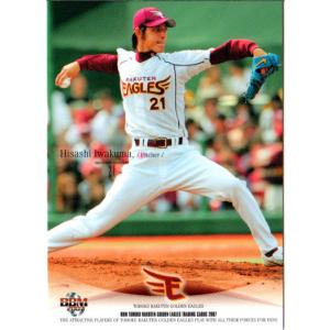 カルビー2006 プロ野球チップス 第三弾 レギュラーカード No.241 関本