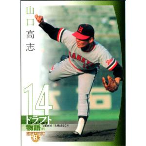 BBM2004 剛腕列伝 ゴールデンアームズ レギュラーカード No.41