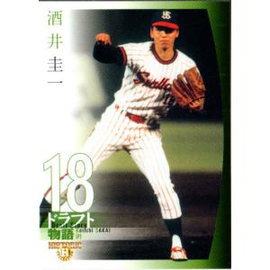 BBM2009 ヤクルト球団40周年カード レギュラーカード No.13 酒井