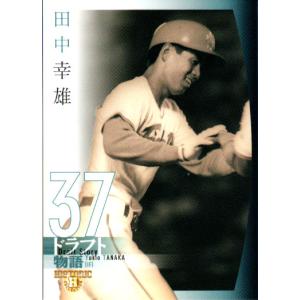 2007BBMベースボールカード 1st レギュラー 026 坪井智哉 (北海道