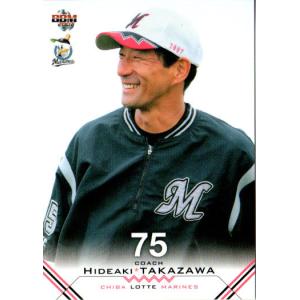 279 BBM2001 千葉ロッテ No.242 黒木知宏 ミントモール / MINT 浦和店 / 2000 BBM 千葉ロッテマリーンズ