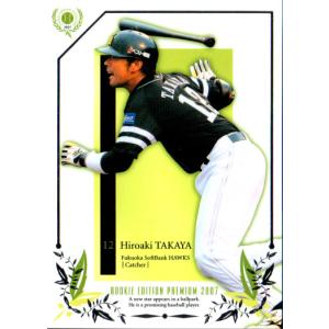 BBM2011 福岡ソフトバンクホークス レギュラーカード No.H38 高谷裕亮