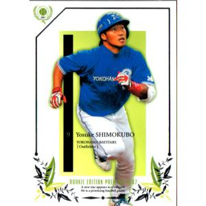 元横浜ベイスターズ　下窪陽介　バッティンググローブ　レッグガード　直筆サイン入 元横浜ベイスターズ 下窪陽介 バッティンググローブ 直筆サイン