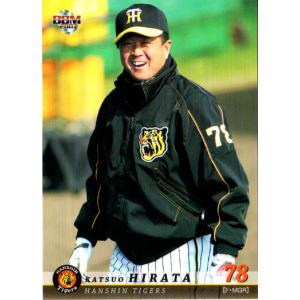 BBM2005 阪神タイガース レギュラーカード No.T002 平田勝男 : かーど