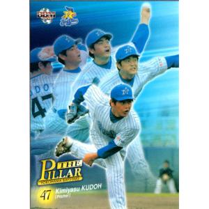 2007BBMベースボールカード 1st レギュラー 409 工藤公康 (横浜