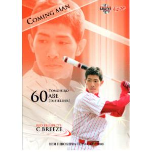 SP07 【山本由伸/オリックス・バファローズ】BBM2022 ルーキー