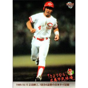 カルビー1987 プロ野球チップス No.323 近藤真一 (B) : かーど屋