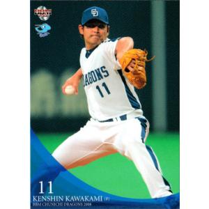 カルビー1999 プロ野球チップス 第四弾 レギュラーカード No.223 川上