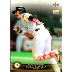 BBM 2002 福岡ダイエーホークス時代　小久保選手 BBM 2002 福岡ダイエーホークス時代 小久保選手 BBM 2002 福岡