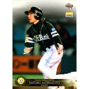 KONAMI BASEBALL HEROES (福岡ソフトバンクホークス) 森本学 (1