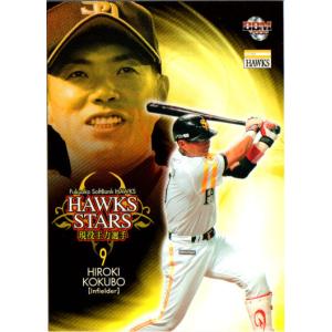 85 【小久保裕紀】BBM 福岡ソフトバンクホークス2008 レギュラー