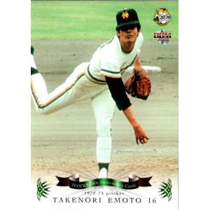 カルビー1976 プロ野球チップス 激突！中盤戦シリーズ No.691 江本孟紀