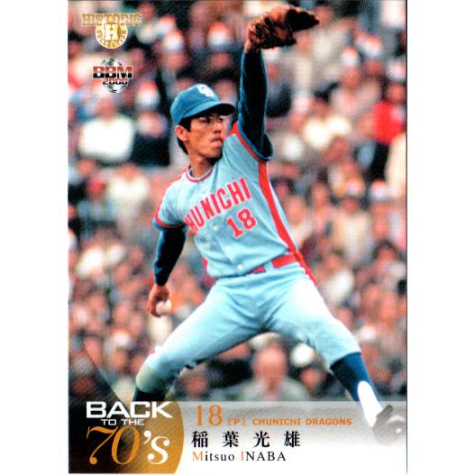 BBM2008 BACK TO THE 70&apos;s レギュラーカード No.2 稲葉光雄