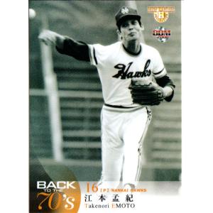 BBM2008 南海・ダイエー・ソフトバンク ホークス70周年記念カード