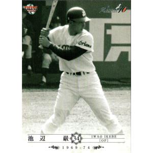 BBM2008 ロッテ球団40年記念カード レギュラーカード No.18 池辺巌｜cardya2