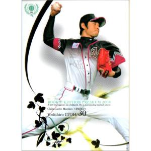 KONAMI BASEBALL HEROES (千葉ロッテマリーンズ) 伊藤義弘 (1) : かー