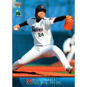 BBM 東京ヤクルトスワローズ 2008 レギュラー S13 花田真人 : スポーツ