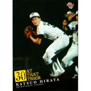 BBM2008 阪神タイガース レギュラーカード No.T081 平田勝男｜cardya2