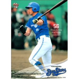 2012BBM 斎藤佑樹 ビックパッチカード 1 【斎藤佑樹(ROOKIE)】2011 BBM 日本ハムカードセット [FUTURE