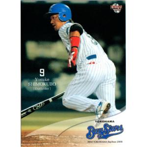 元横浜ベイスターズ　下窪陽介　バッティンググローブ　レッグガード　直筆サイン入 元横浜ベイスターズ 下窪陽介 バッティンググローブ 直筆サイン