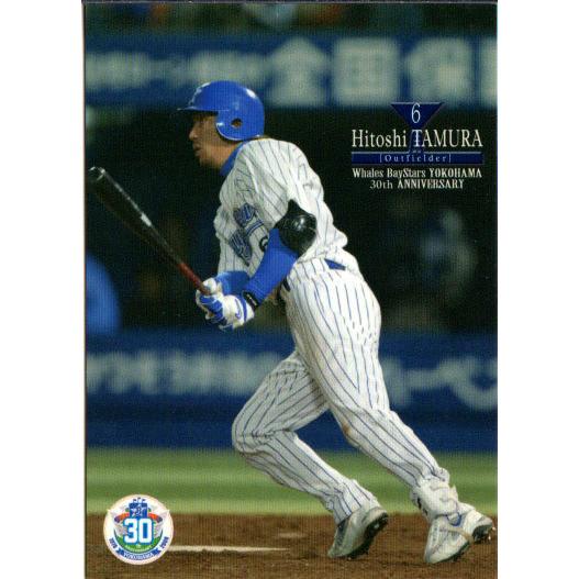 BBM2008 ホエールズ・ベイスターズ横浜移転30年記念 レギュラーカード No.62 多村仁