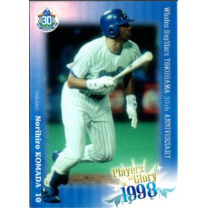 49 【駒田徳広/読売ジャイアンツ】2024 BBM プロ野球90周年カード