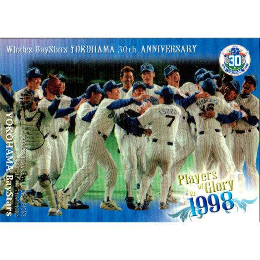 BBM2008 ホエールズ・ベイスターズ横浜移転30年記念 レギュラーカード No.90 1998年...