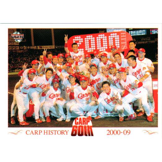 BBM2009 広島東洋カープ60周年カード レギュラーカード No.6 2000〜09年