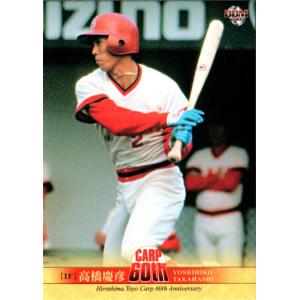 BBM2024 プロ野球90周年カード レギュラーカード No.43 高橋慶彦