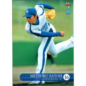 岡本充也 BBM2005 中日ドラゴンズ レギュラーカード No.D06 佐藤充 : かー