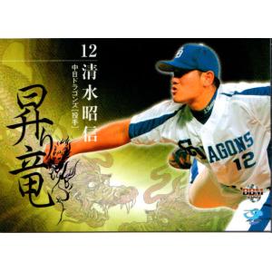 BBM2009 中日ドラゴンズ Dynamic Pitchers No.DD1 清水昭信 : かーど屋