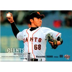 直筆サインボール 栂野雅史 読売ジャイアンツ 巨人 【公式通販】