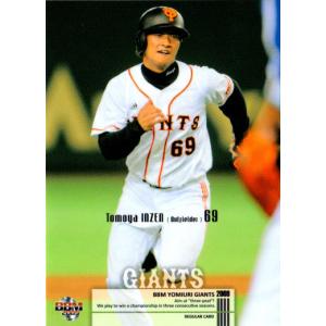 BBM2005 中日ドラゴンズ レギュラーカード No.D74 渡邉博幸