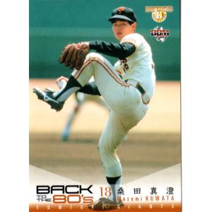 BBM2014 プロ野球80周年カード・投手編 レギュラーカード No.64