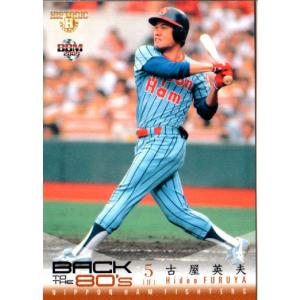 カルビー1988 プロ野球チップス No.36 古屋英夫 : かーど屋本店ヤフー