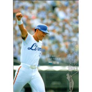 BBM2006 タッチ・ザ・ゲーム プロモーションカード 清原和博/古田敦也