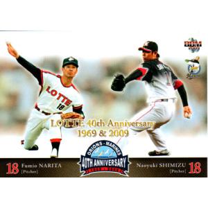 BBM2004 千葉ロッテマリーンズ レギュラーカード No.M86 成田文男