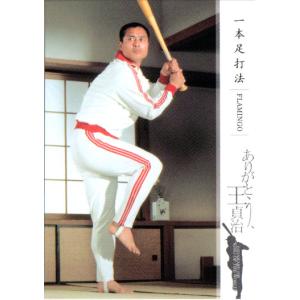 カルビー2009 プロ野球チップス 第一弾 ありがとう王監督カード