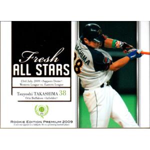 高城俊人    オリックスバファローズ選手カードコンプリートセット2019 22 高城 俊人 選手名鑑2019 | オリックス・バファローズ