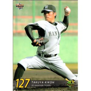BBM2016 ボクシングカード 「The ChampIII〜FIGHTING SPIRIT