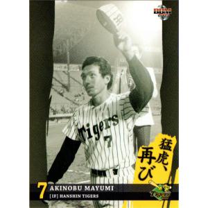 カルビー野球カード 80年 No.254 真弓明信 (阪神タイガース) カルビー野球カード 80年 No.254 真弓明信 (阪神タイガース