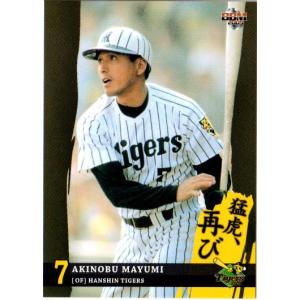 91 【山原怜音/清水エスパルス】エポック 2025 Jリーグオフィシャル