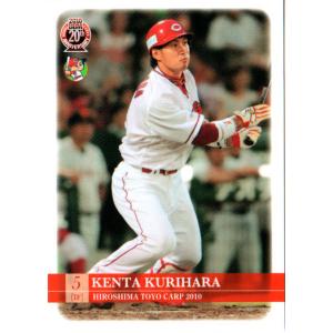 BBM 広島東洋カープ 2008 レギュラー C42 栗原健太 : スポーツカード
