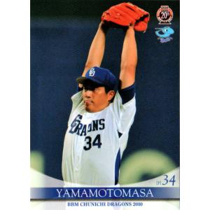 希少【新品未開封】中村紀洋 中日ドラゴンズ 黄金期モデル.ビジターユニフォーム！ BBM2007 中日ドラゴンズ レギュラーカード No.D098 中村紀洋